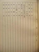 ［台本］ 4点　二十四の瞳