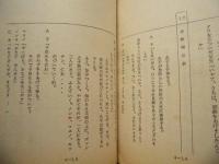 ［台本］ 4点　二十四の瞳