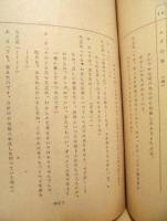 ［台本］ 連続カラーテレビ映画　大奥　47　準備稿