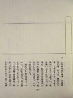 ［台本］ 愛の劇場　人生の並木路　第三十六章～第三十八章