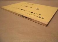 ［台本］ 連続テレビドラマ　母の償い　第五週（21～25）