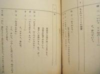 ［台本］ 連続テレビドラマ　母の償い　第六週（26～30）