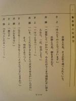［台本］ 連続テレビドラマ　母の償い　第十一週（51～55）