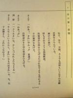 ［台本］ 連続テレビドラマ　母の償い　第十三週（61～65）