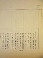 ［台本］ 北信濃絶唱　第三十章・第三十一章　準備稿