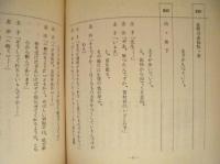 ［台本］ 北信濃絶唱　第三十章・第三十一章　準備稿