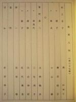 ［台本］ 北信濃絶唱　第三十七章～第三十九章　準備稿