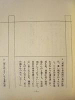 ［台本］ 北信濃絶唱　第三十七章～第三十九章　準備稿