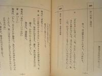 ［台本］ 北信濃絶唱　第三十七章～第三十九章　準備稿