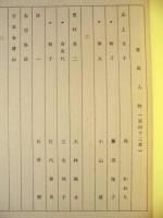 ［台本］ 北信濃絶唱　第四十二章～第四十四（最終）章　準備稿