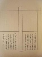 ［台本］ 北信濃絶唱　第四十二章～第四十四（最終）章　準備稿