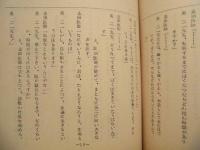 ［台本］ 北信濃絶唱　第四十二章～第四十四（最終）章　準備稿