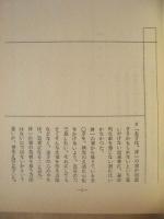 ［台本］ 愛の劇場　北信濃絶唱　第25章～第29章