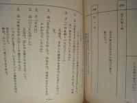 ［台本］ 愛の劇場　北信濃絶唱　第25章～第29章