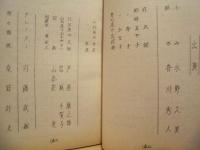 ［台本］ 火曜劇場　わが母は聖母なりき　第三回