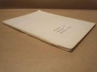 ［台本］ 火曜劇場　わが母は聖母なりき　第三回