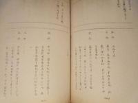 ［台本］ 火曜劇場　わが母は聖母なりき　第十六回