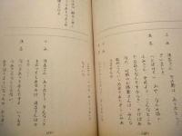 ［台本］ 火曜劇場　わが母は聖母なりき　第十七回　関西テレビ 1969