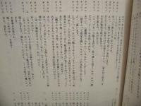 ［労演研究資料］ 観劇の手びき ： 文学座・花咲くチェリー