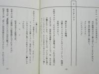 ［台本］ レイプゾンビ