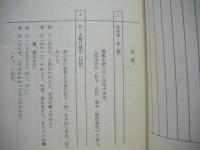 ［台本］ 2点　月曜ドラマ9　誘われて二人旅 ： 露天風呂・嫁と姑　前篇、後篇