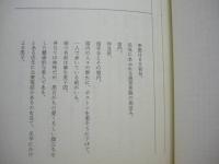 ［台本］ 2点　花王・愛の劇場　親いも子いも　1、2