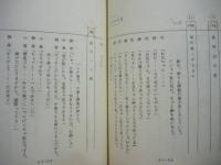 ［台本］ 13点　ライオン奥様劇場　夫婦さかさま