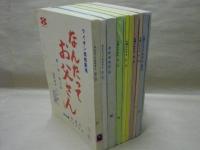 ［台本］ 13点　ライオン奥様劇場　夫婦さかさま