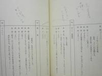 ［台本］ 温泉仲居番頭物語