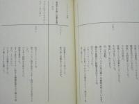 ［台本］ 偉大なる家族　第4回　野望の果て