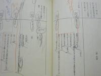 ［台本］ 大発明家ノーベル　～知られざる私生活～