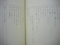 ［台本］ オ・ト・ナにして　第1回　決定稿