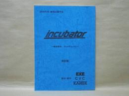 ［台本］ インキュベーター　撮影稿