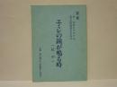 ［台本］ エミレの鐘が鳴る時（紅中）　第二稿