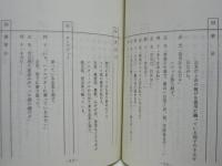 ［台本］ エミレの鐘が鳴る時（紅中）　第二稿