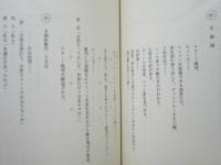 ［台本］ 疾走伝説　準備稿