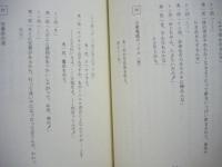 ［台本］ 浅草迷宮事件　検討稿