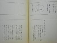 ［台本］ 2点　ロンちゃん健康情報　No.263、No.264