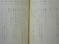 ［台本］ かえらざる故郷　第57～63回