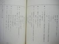 ［台本］ 公孫樹の下で