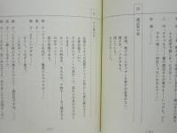 ［台本］ はぐれ刑事純情派　「570回の嫌がらせ！　足長おじさんの女」（仮題）