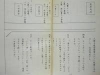 ［台本］ 女性演歌ヒットパレード