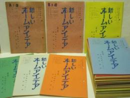 ［台本］ 45点　新しいホームアイデア