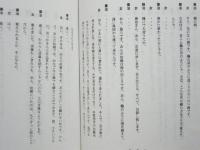 ［台本］ TAZU　横内謙介「お伽の棺」より