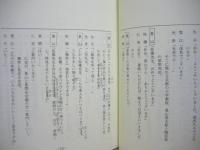［台本］ 浅見光彦シリーズ（22） 　佐用姫伝説殺人事件　決定稿