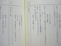 ［台本］ 江戸小紋殺人事件　決定稿