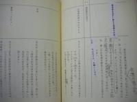 ［台本］ 文珍の歴史なんなんだ！　第45回　「マルコポーロの謎 ～黄金の国ジパングは実在したのか？！～」（仮題）