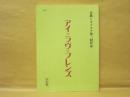 ［台本］ アイ・ラヴ・フレンズ　決定稿