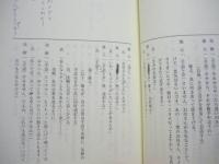 ［台本］ アイ・ラヴ・フレンズ　決定稿