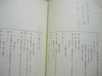 ［台本］ 珠玉の女　第三週　決定稿